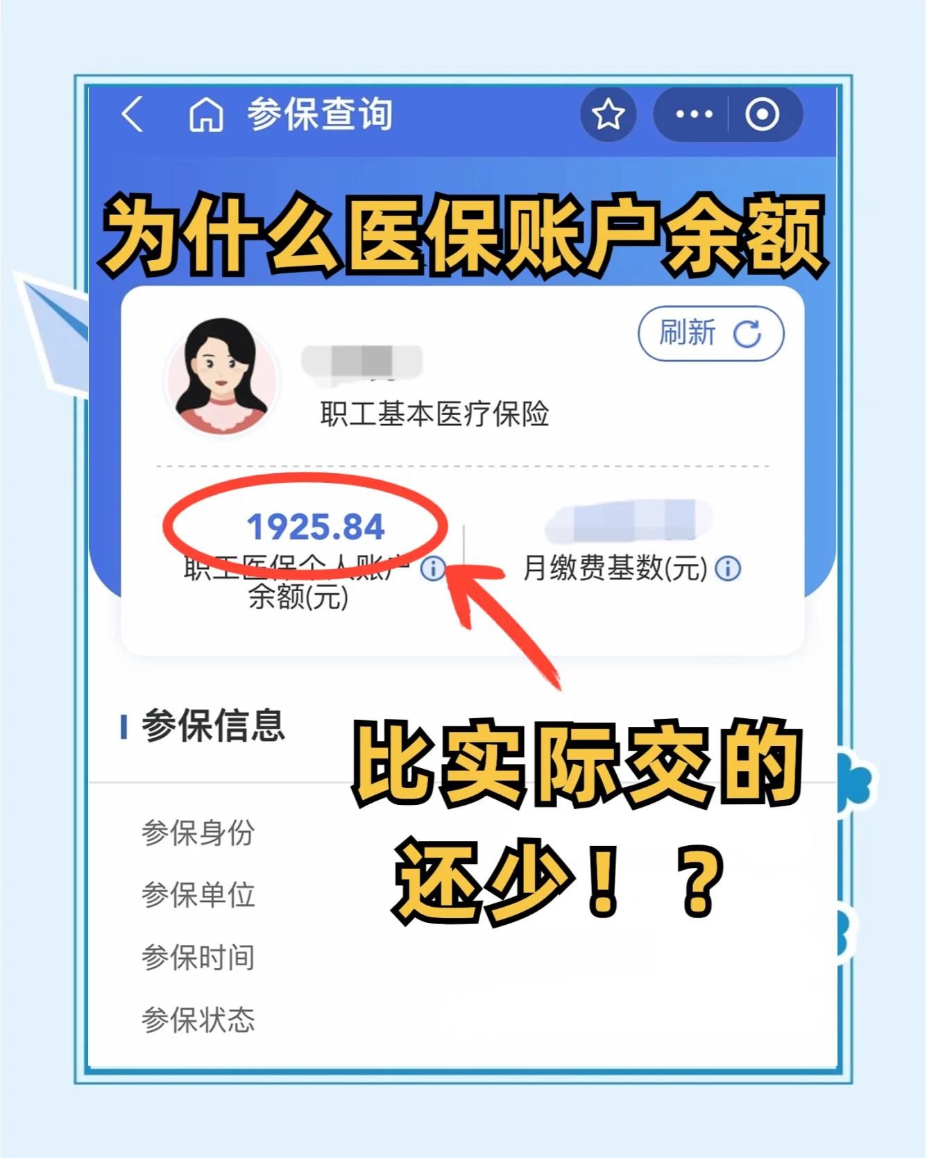 孝义最新医保卡余额回收联系方式方法分析(最方便真实的孝义医保卡余额出售方法)