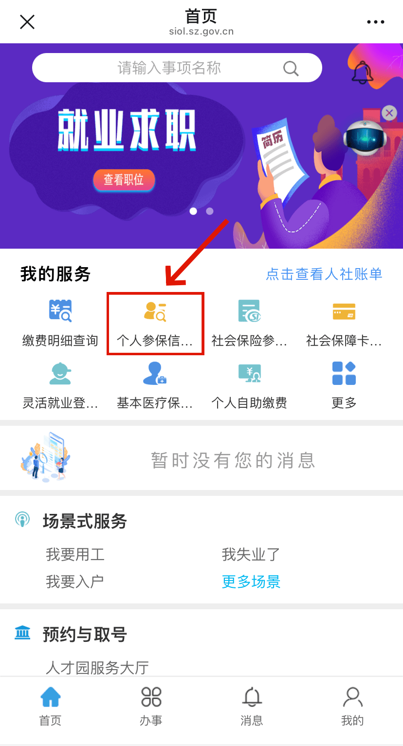 孝义最新24小时套社保卡微信方法分析(最方便真实的孝义24小时套社保卡 微信方法)
