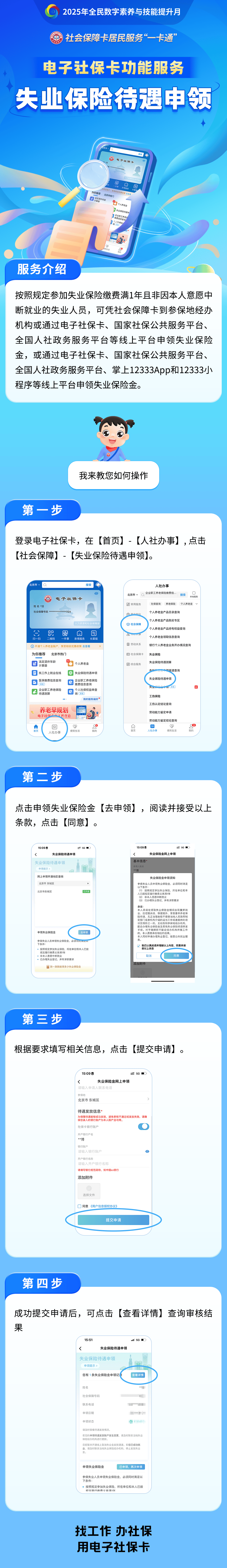 孝义最新24小时套社保卡微信烟台方法分析(最方便真实的孝义烟台 社保卡方法)